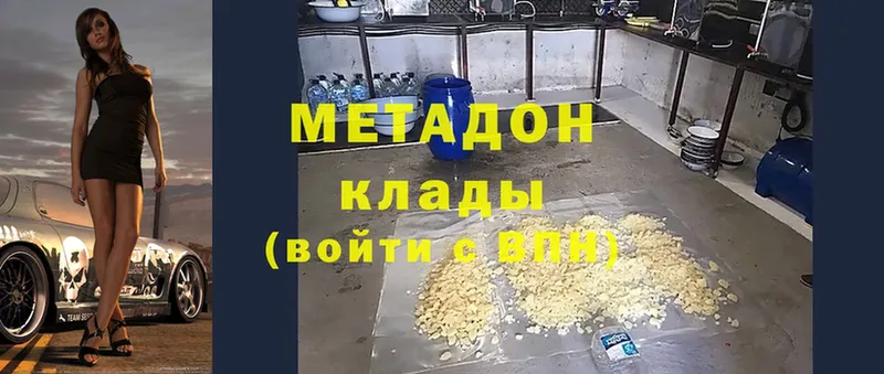 Метадон мёд  Новое Девяткино 